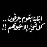 شاطئ الاحزان Profile Picture